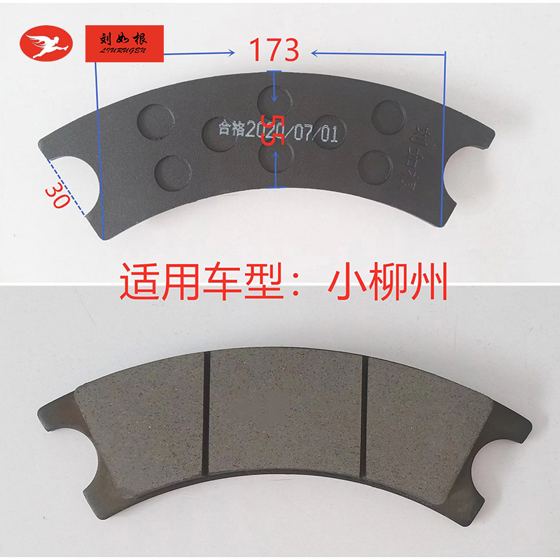 通遼小柳州